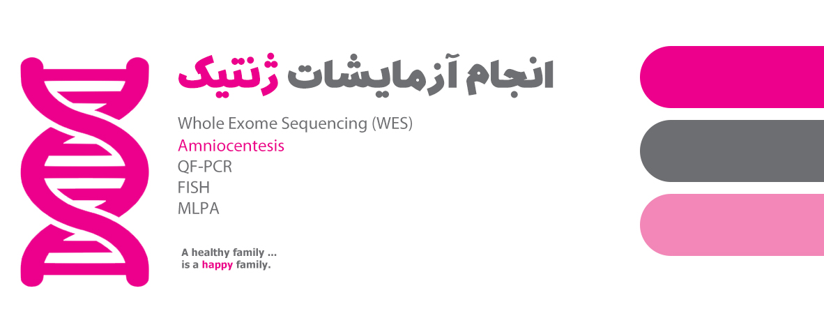 Genetics Section